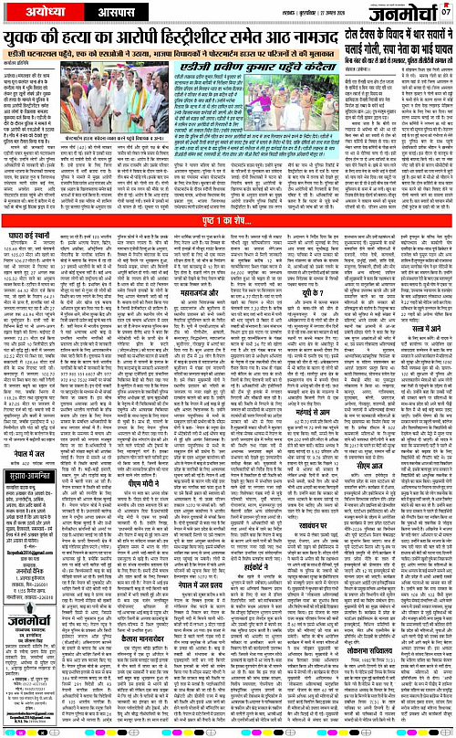 27 AUG_2026_Page-7 copy