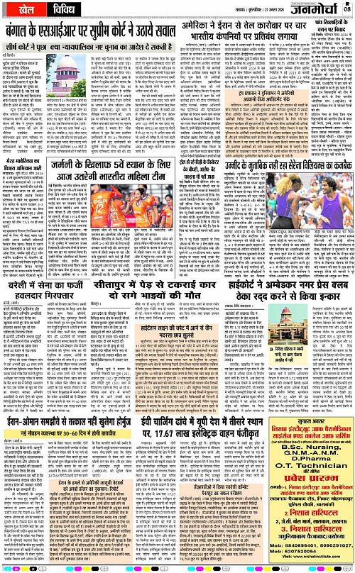 27 AUG_2026_Page-8 copy