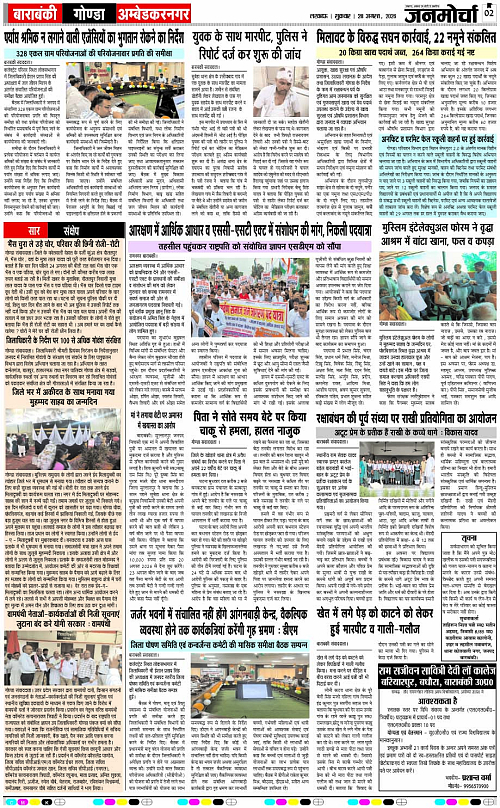 28 AUG_2026_Page-2 copy