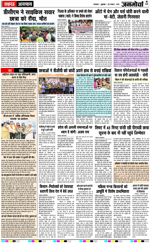 28 AUG_2026_Page-3 copy