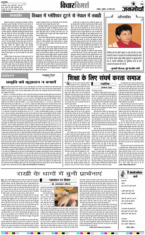 28 AUG_2026_Page-4 copy