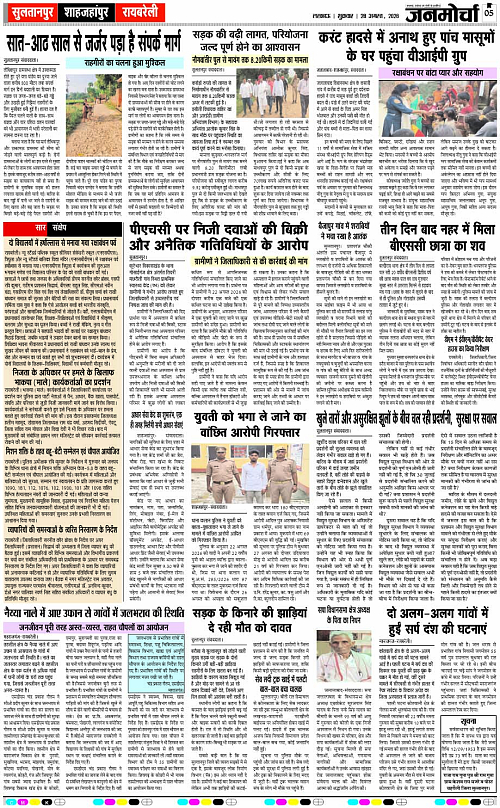 28 AUG_2026_Page-5 copy
