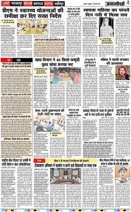 28 AUG_2026_Page-6 copy