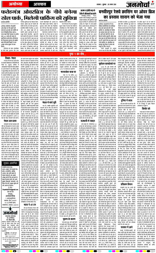 28 AUG_2026_Page-7 copy