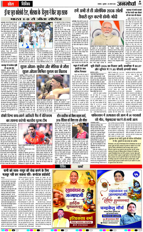 28 AUG_2026_Page-8 copy