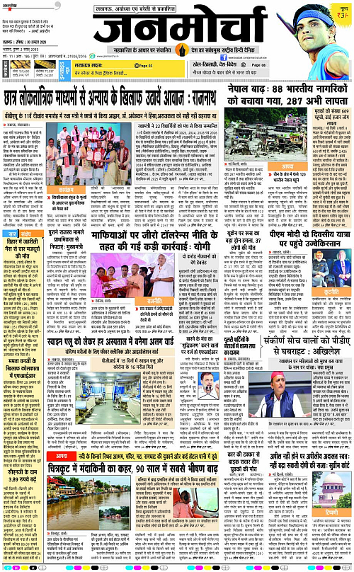 30 AUG_2026_Page-1 copy
