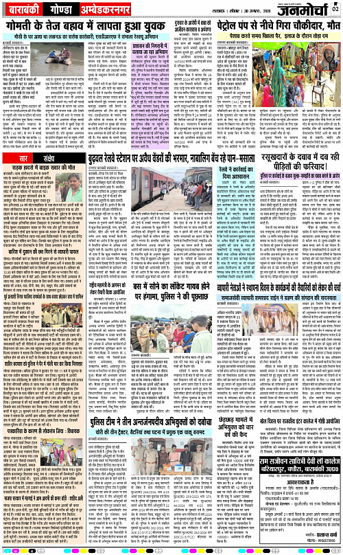 30 AUG_2026_Page-2 copy