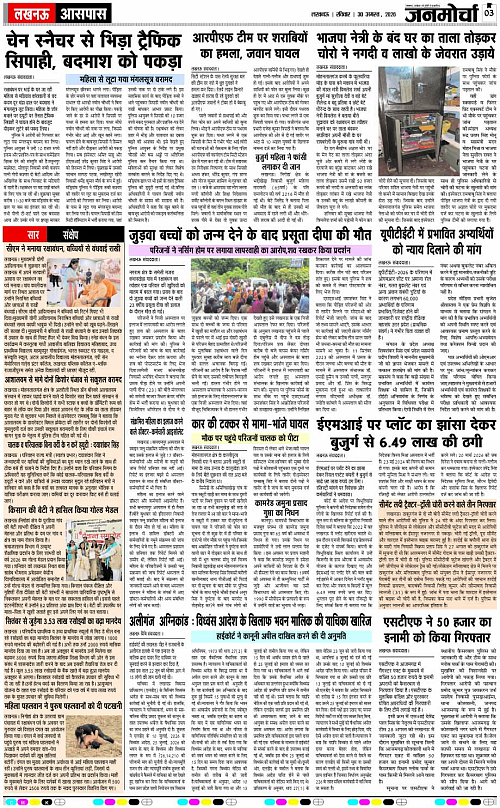 30 AUG_2026_Page-3 copy