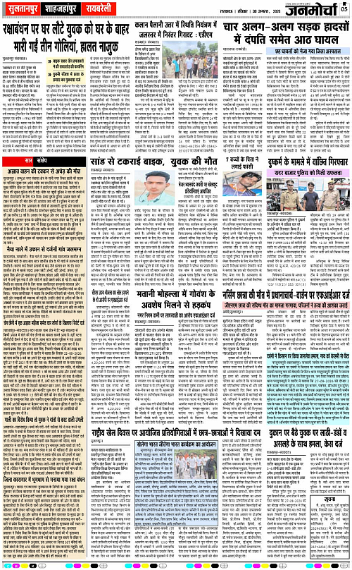 30 AUG_2026_Page-5 copy
