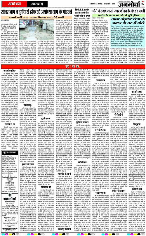 30 AUG_2026_Page-7 copy