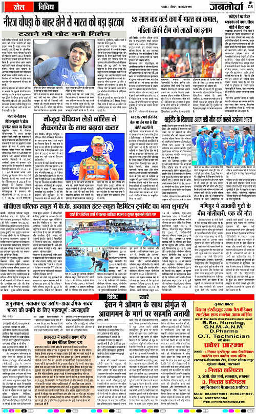 30 AUG_2026_Page-8 copy