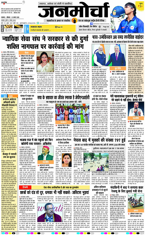 31 AUG_2026_Page-1 copy