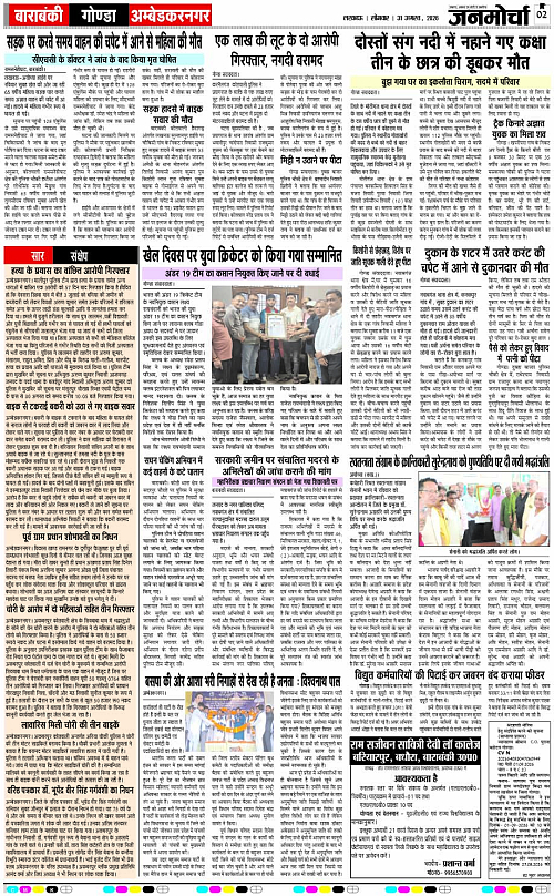 31 AUG_2026_Page-2 copy