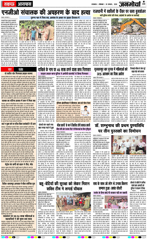 31 AUG_2026_Page-3 copy