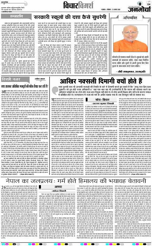 31 AUG_2026_Page-4 copy