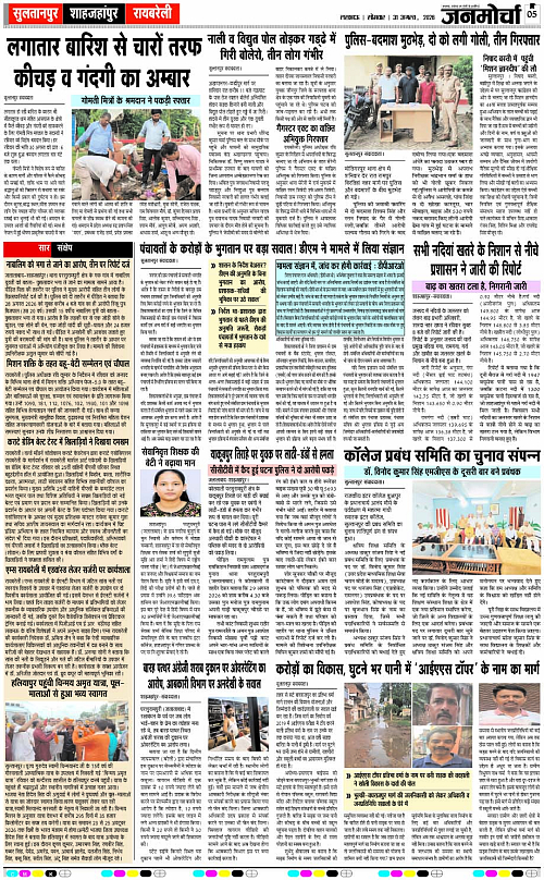 31 AUG_2026_Page-5 copy