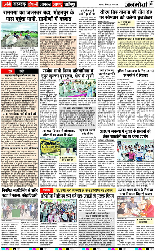 31 AUG_2026_Page-6 copy