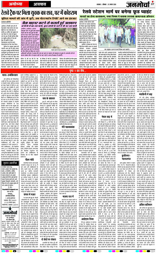 31 AUG_2026_Page-7 copy