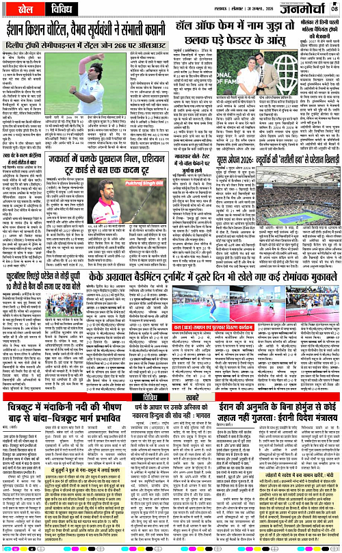 31 AUG_2026_Page-8 copy