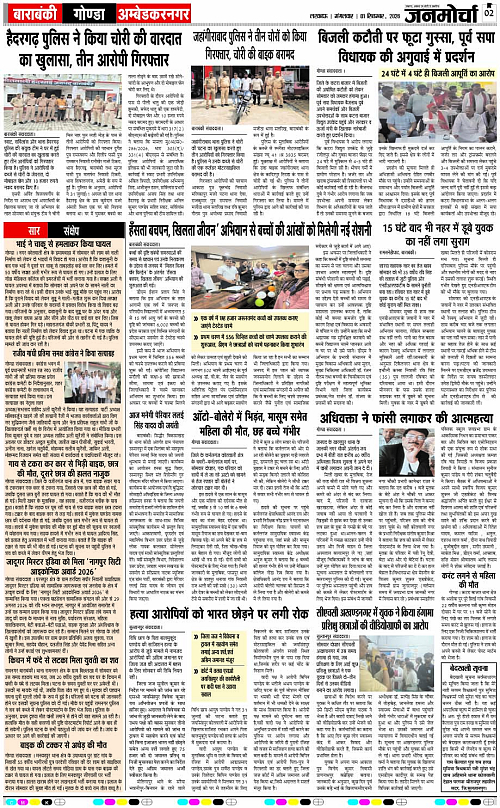 01 SEPT_2026_Page-2 copy