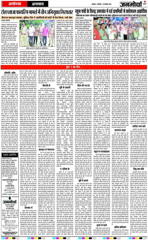 01 SEPT_2026_Page-7 copy