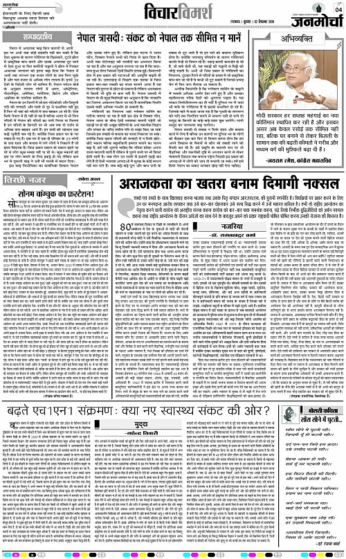 02 SEPT_2026_Page-4 copy
