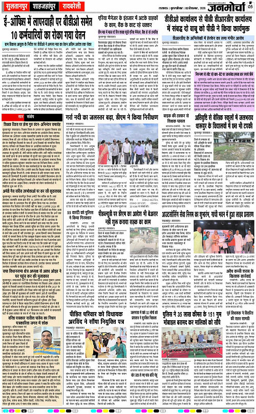 03 SEPT_2026_Page-5 copy