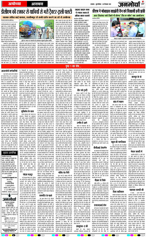 03 SEPT_2026_Page-7 copy