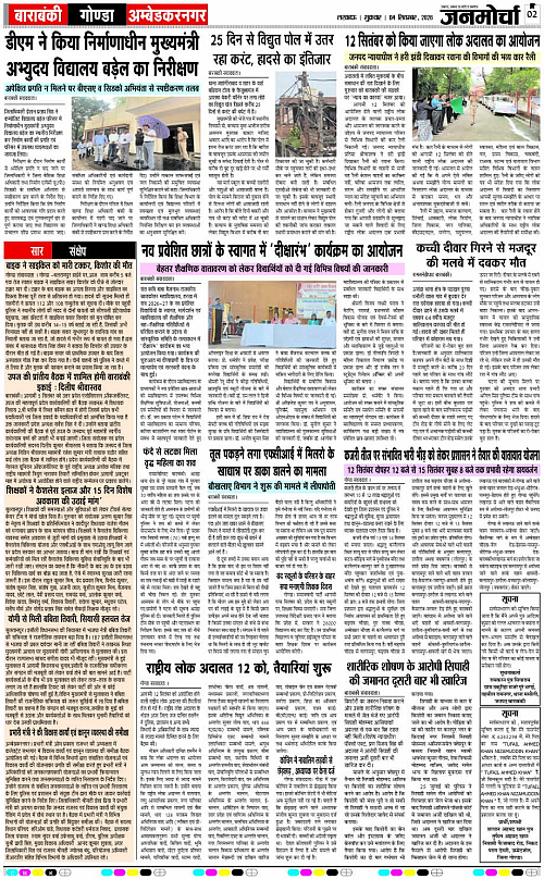 04 SEPT_2026_Page-2 copy