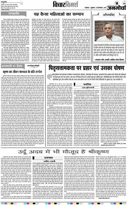 04 SEPT_2026_Page-4 copy