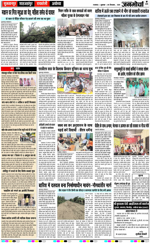 04 SEPT_2026_Page-5 copy