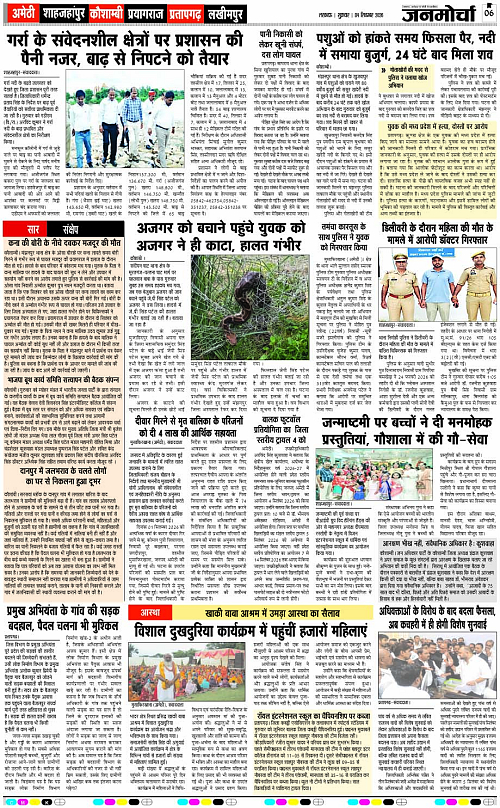 04 SEPT_2026_Page-6 copy