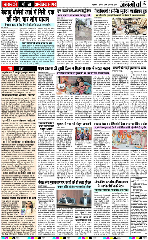 06 Sep._2026_Page-2