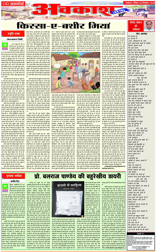 06 Sep._2026_Page-4