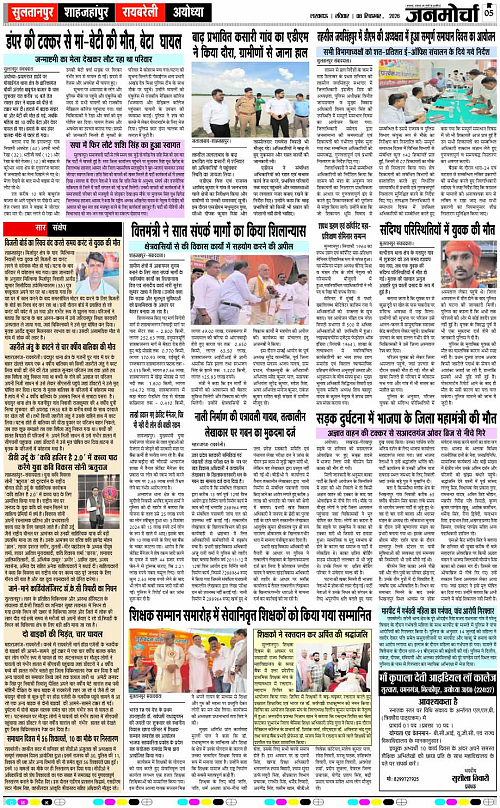 06 Sep._2026_Page-5