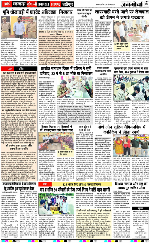 06 Sep._2026_Page-6