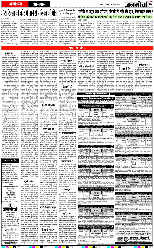 06 Sep._2026_Page-7
