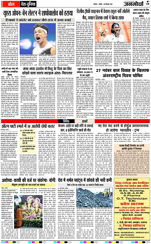 06 Sep._2026_Page-8