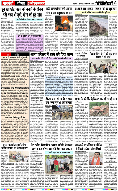 07 Sep._2026_Page-2