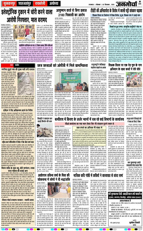 07 Sep._2026_Page-5