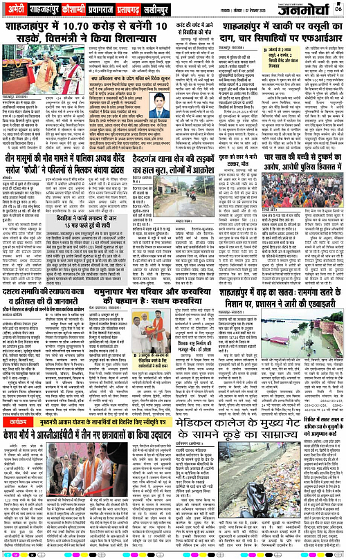 07 Sep._2026_Page-6