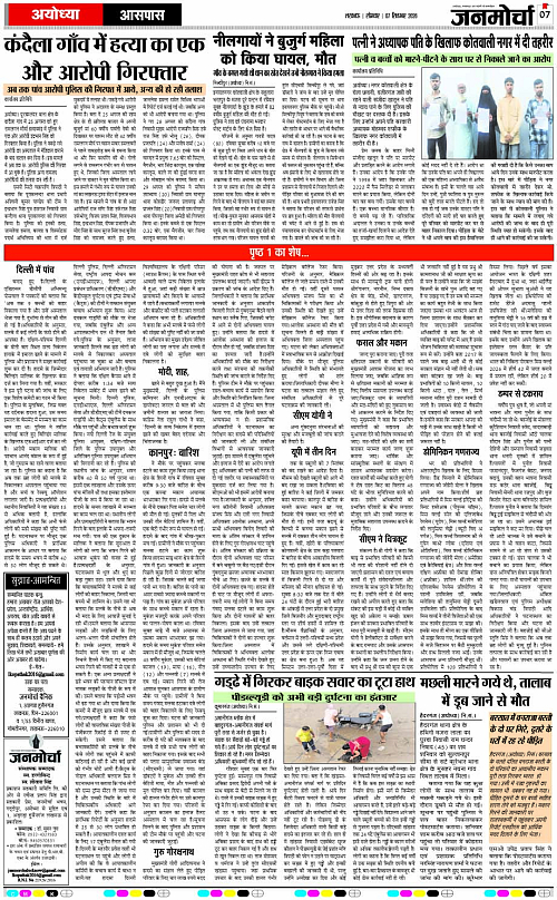 07 Sep._2026_Page-7