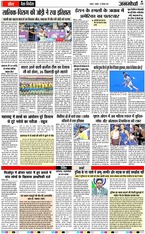 07 Sep._2026_Page-8