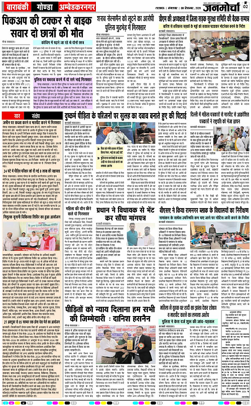 08 SEPT_2026_Page-2 copy