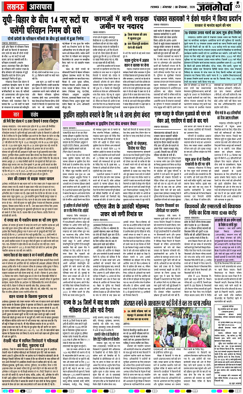 08 SEPT_2026_Page-3 copy