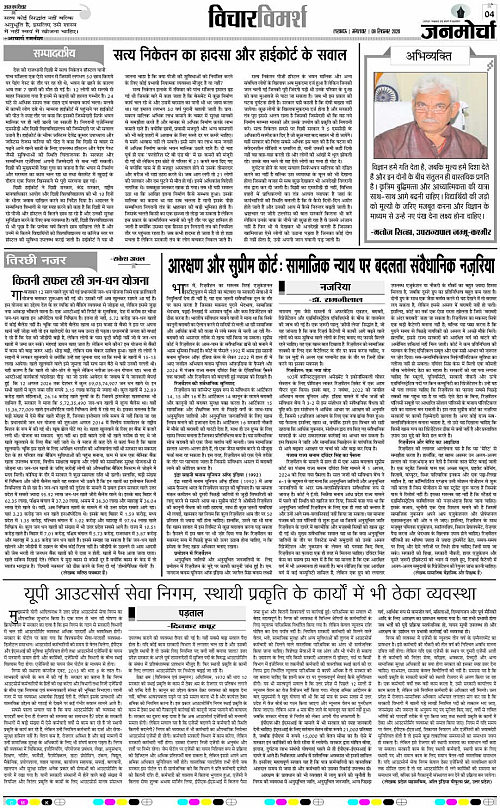 08 SEPT_2026_Page-4 copy
