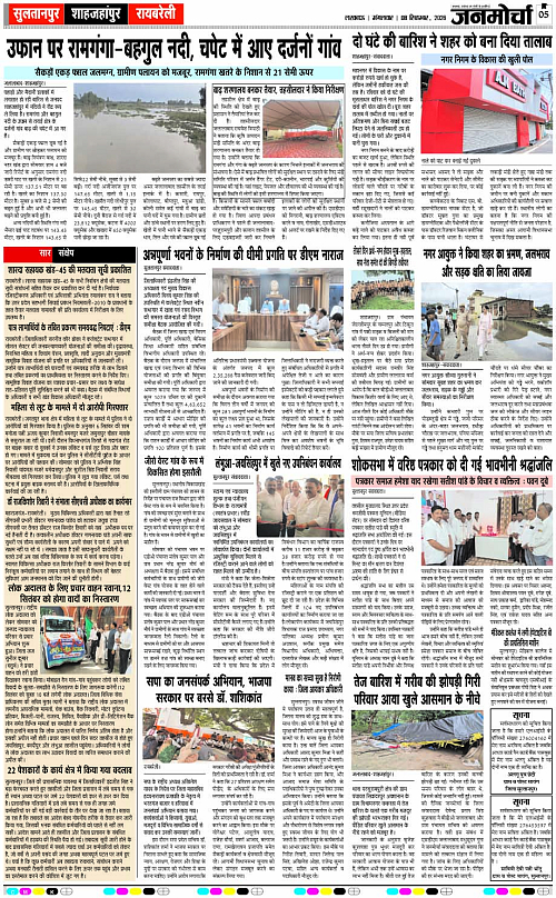 08 SEPT_2026_Page-5 copy