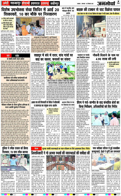 08 SEPT_2026_Page-6 copy
