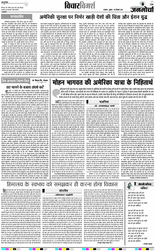 09 SEPT_2026_Page-4 copy