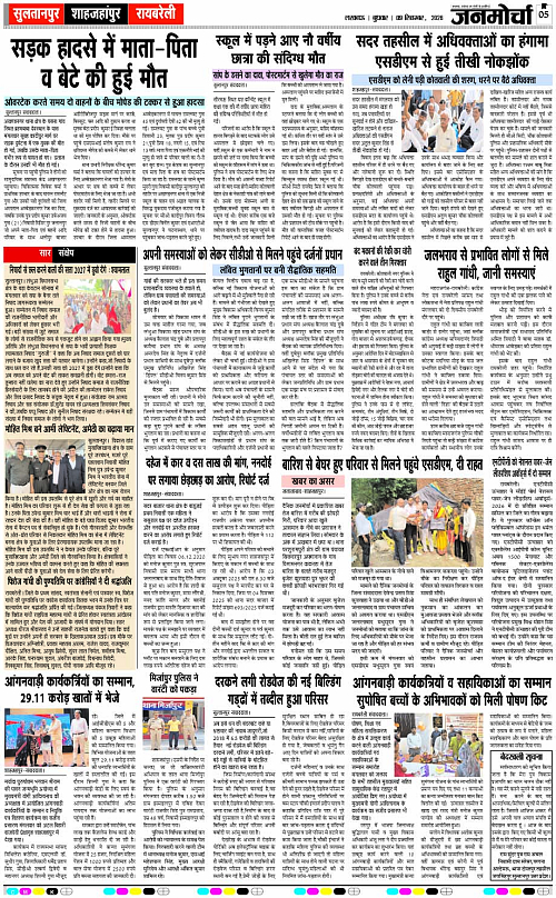 09 SEPT_2026_Page-5 copy